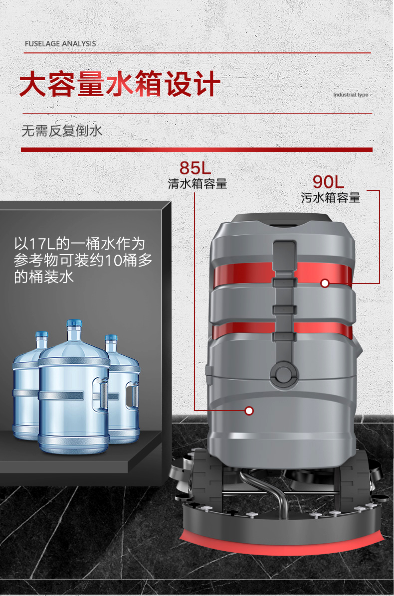 揚(yáng)子X6駕駛式洗地機(jī)(圖8)