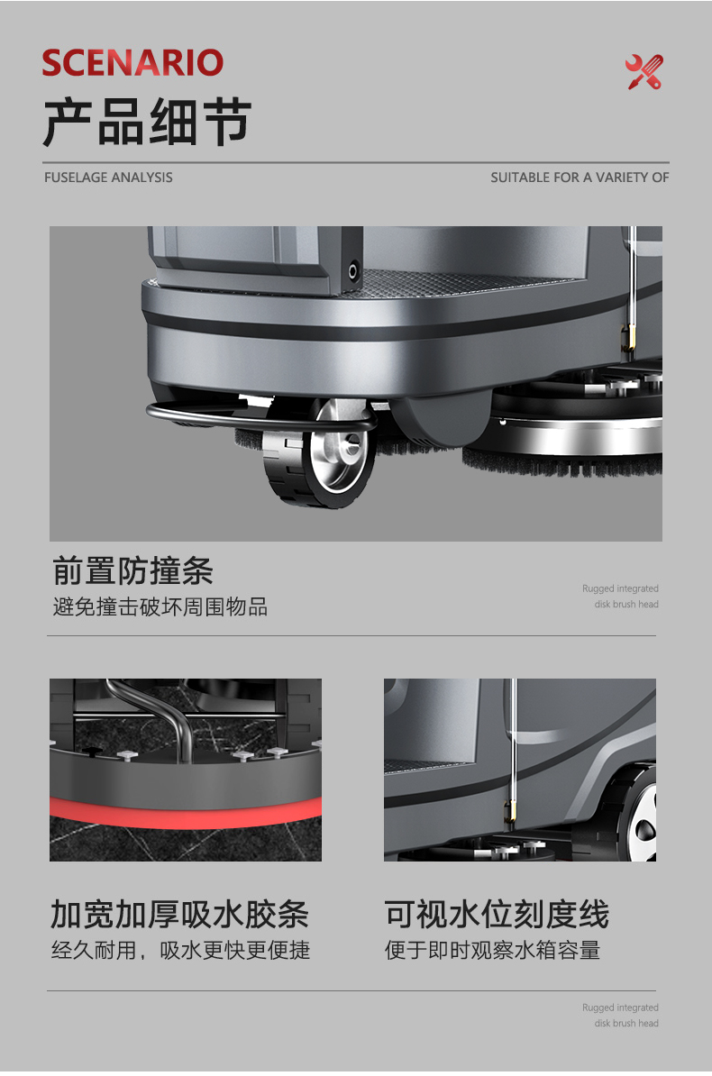 揚(yáng)子X6駕駛式洗地機(jī)(圖13)