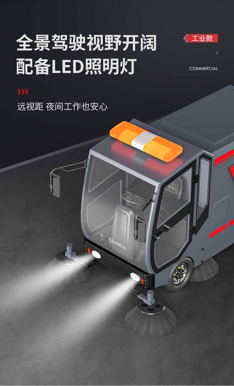 揚子環(huán)衛(wèi)車_12_1.jpg